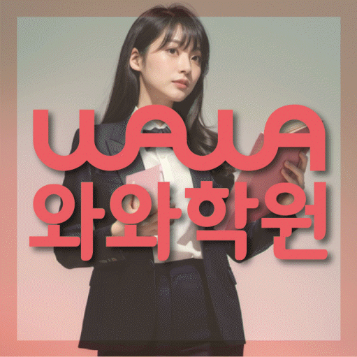 삼산동 고등 수학학원 대표이미지