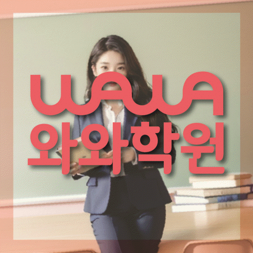 칠곡 고등 수학학원 대표이미지