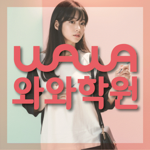 망포동 고등 수학학원 대표이미지