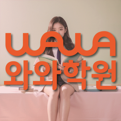금촌동 고등 수학학원 대표이미지