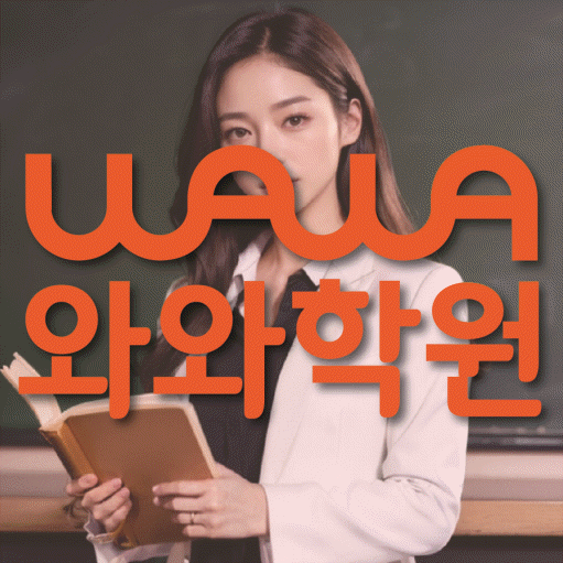 장성동 고등 수학학원 대표이미지