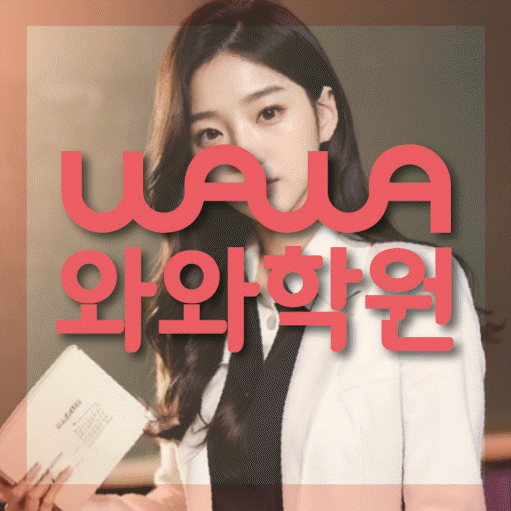 수진동 고등 수학학원 대표이미지