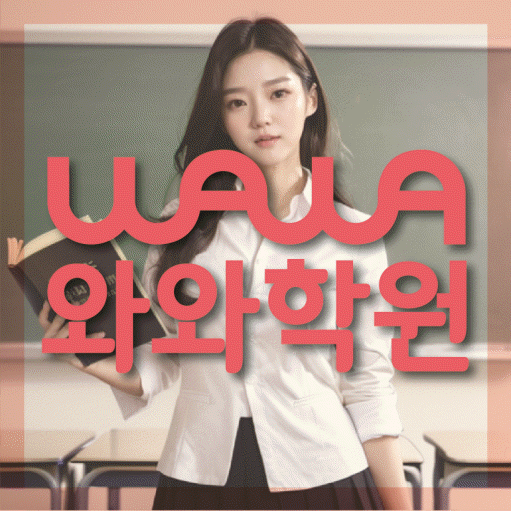 산남동 고등 수학학원 대표이미지
