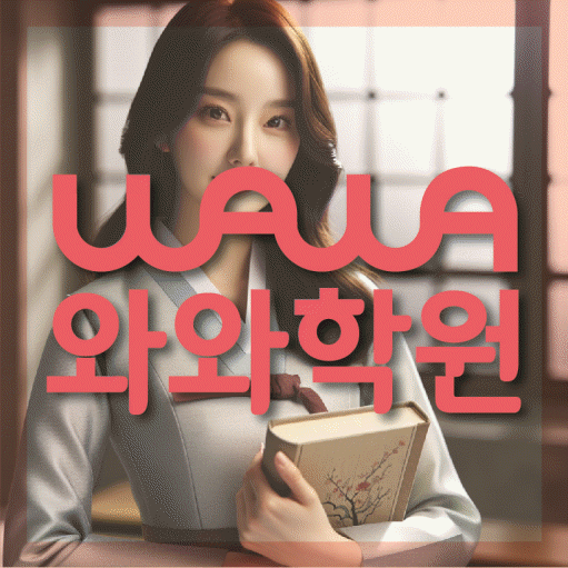 모두오름학습코칭학원 별내중앙점 대표이미지