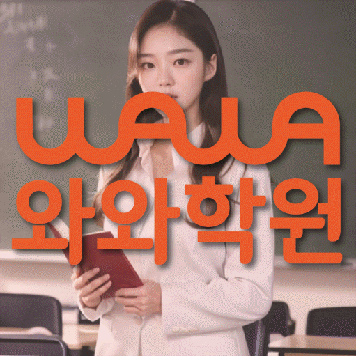 국우동 고등 수학학원 대표이미지