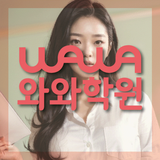모두오름학습코칭학원 탕정점 대표이미지
