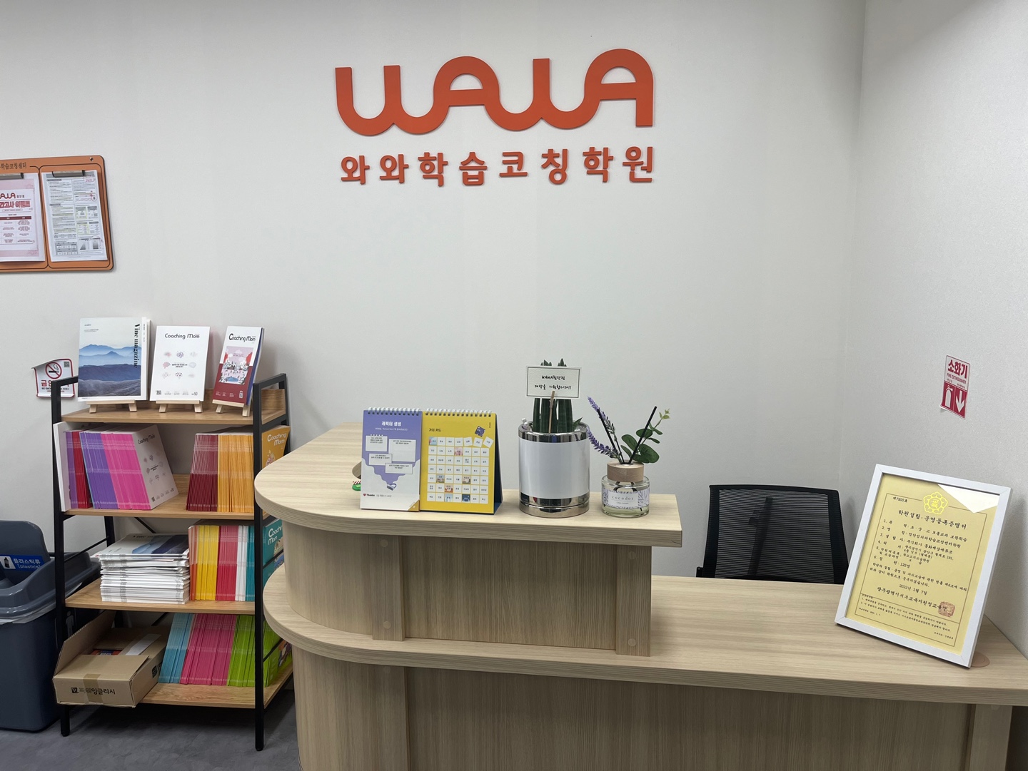 첨단지구 고등 수학학원 안내의 첨단점 로비