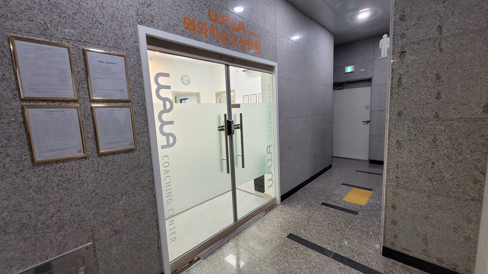 전주 장동 고등 수학학원 안내의 전주혁신점 입구