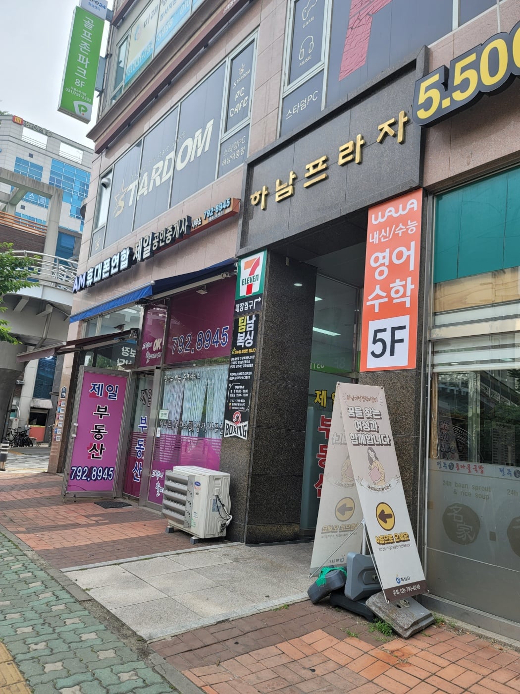 덕풍동 고등 수학학원 안내의 하남풍산점 건물 외관