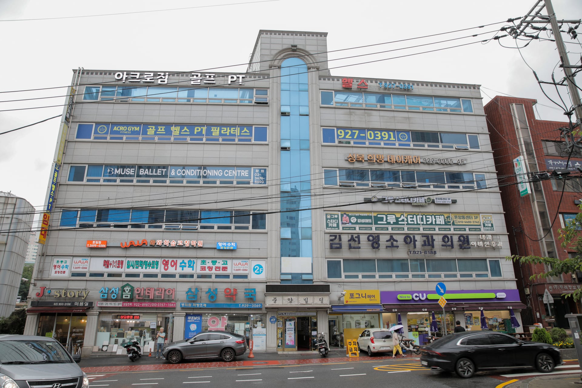 돈암동 고등 수학학원 안내의 돈암점 건물 외관