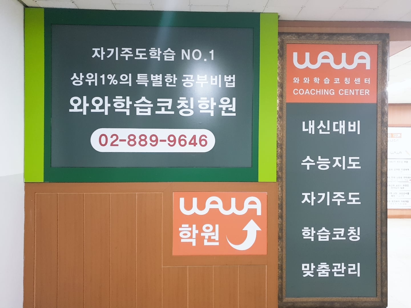 시흥동 고등 수학학원 안내의 금천점 입구 안내