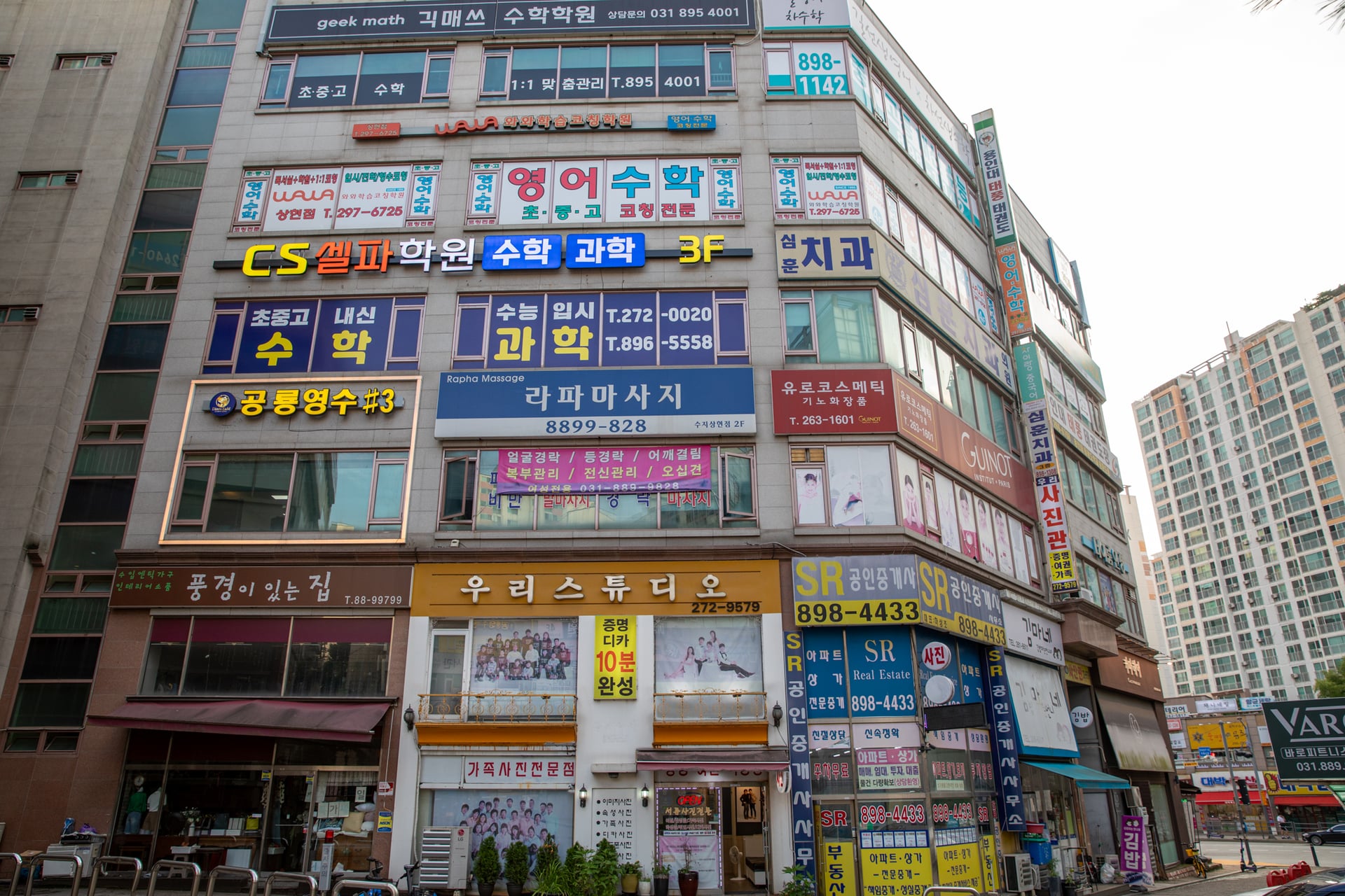 상현동 고등 수학학원 안내의 상현점 건물 외관