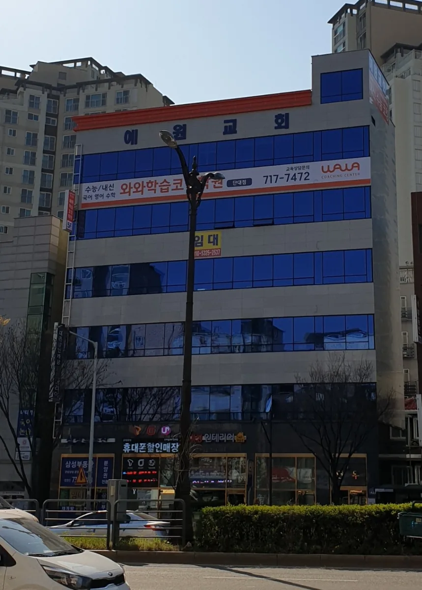 와와학습코칭학원 단대점 학습 공간 2