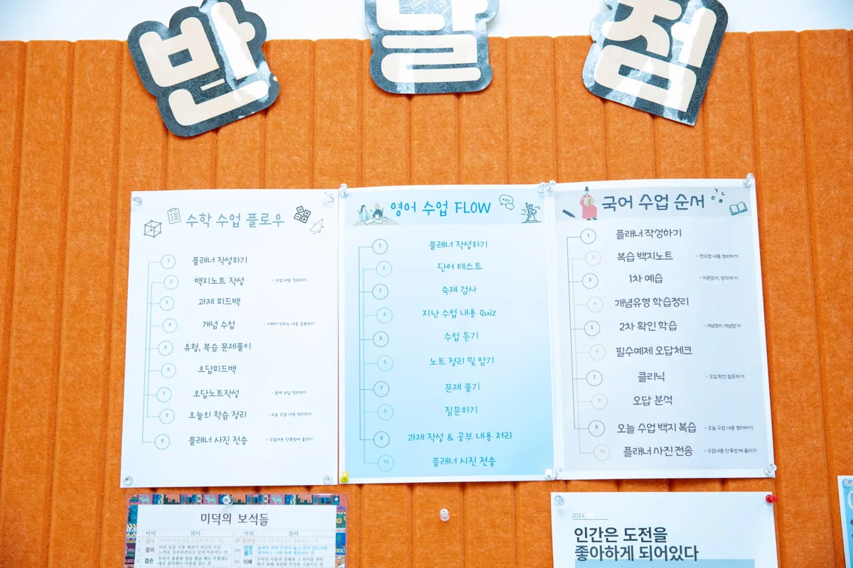 와와학습코칭학원 반달점 학습 공간 3