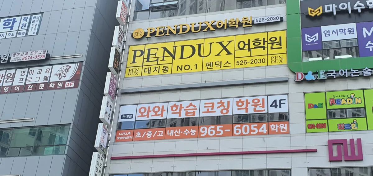와와학습코칭학원 산내점 학습 공간 4