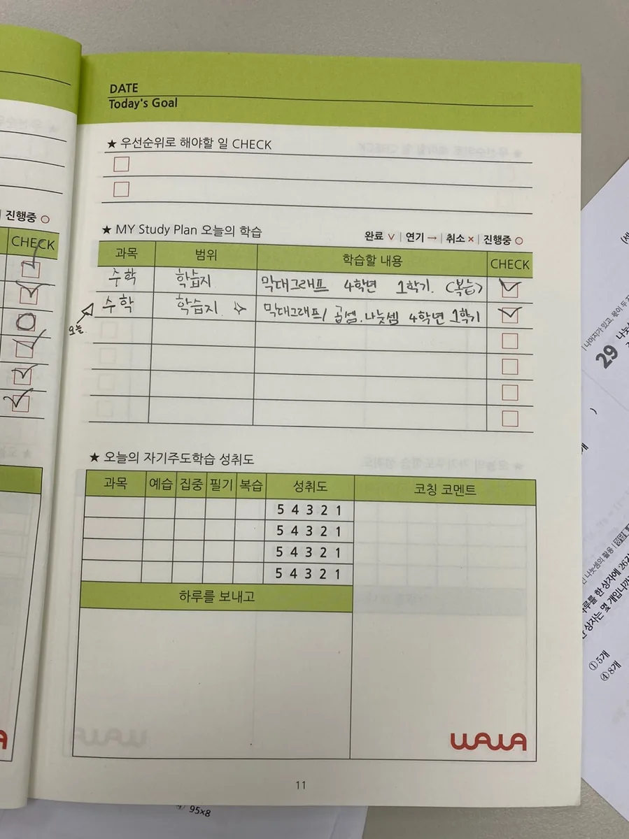 와와학습코칭학원 운정점 학습 공간 4