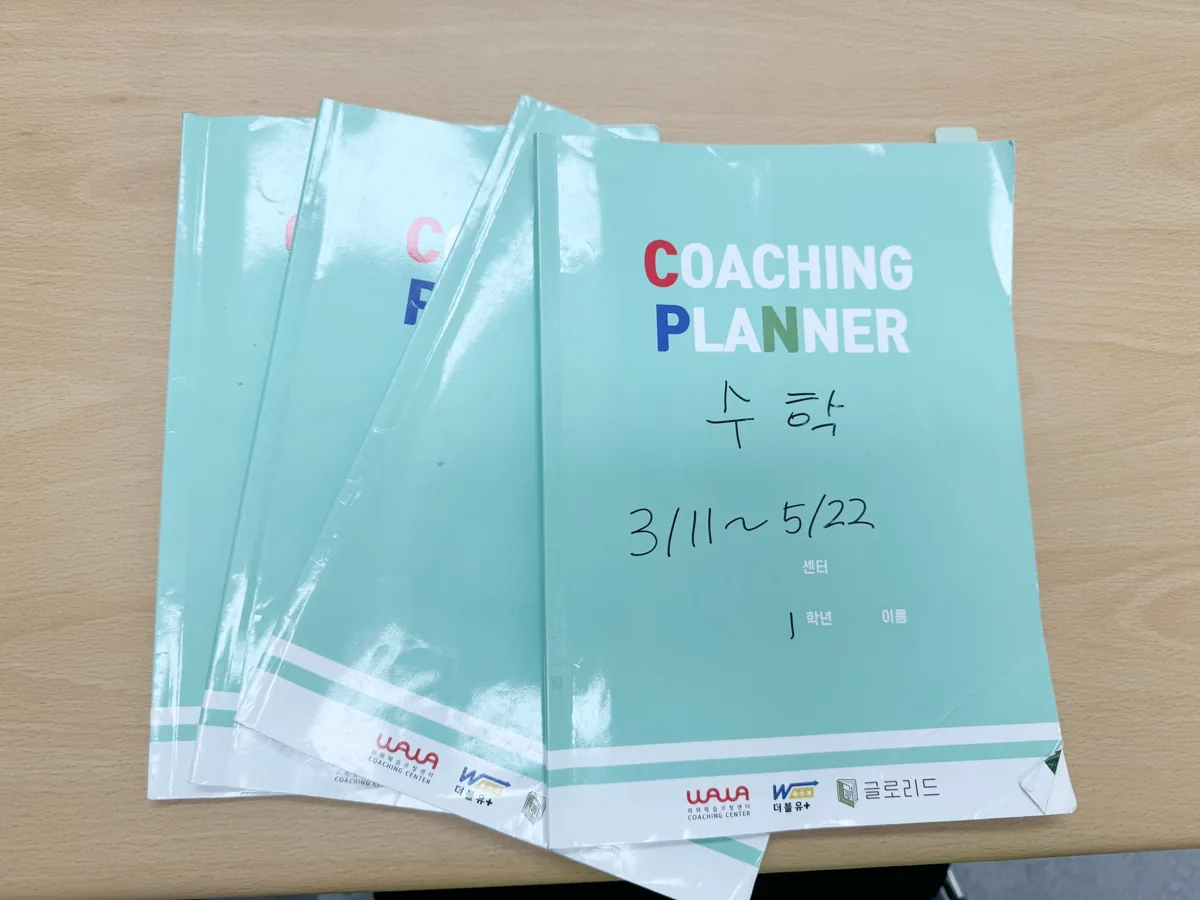 와와학습코칭학원 퇴계원점 학습 공간 1