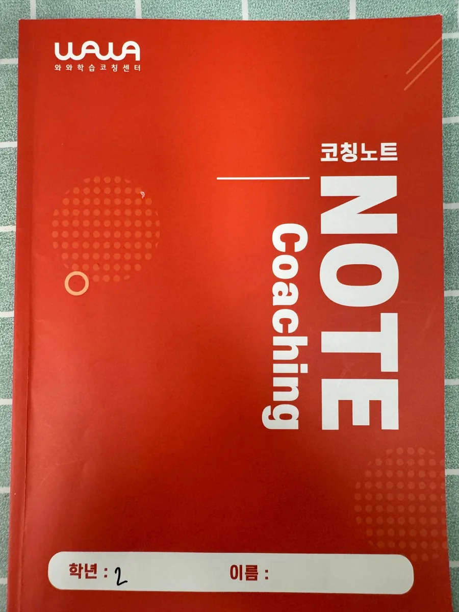 와와학습코칭학원 하남풍산점 학습 공간 1