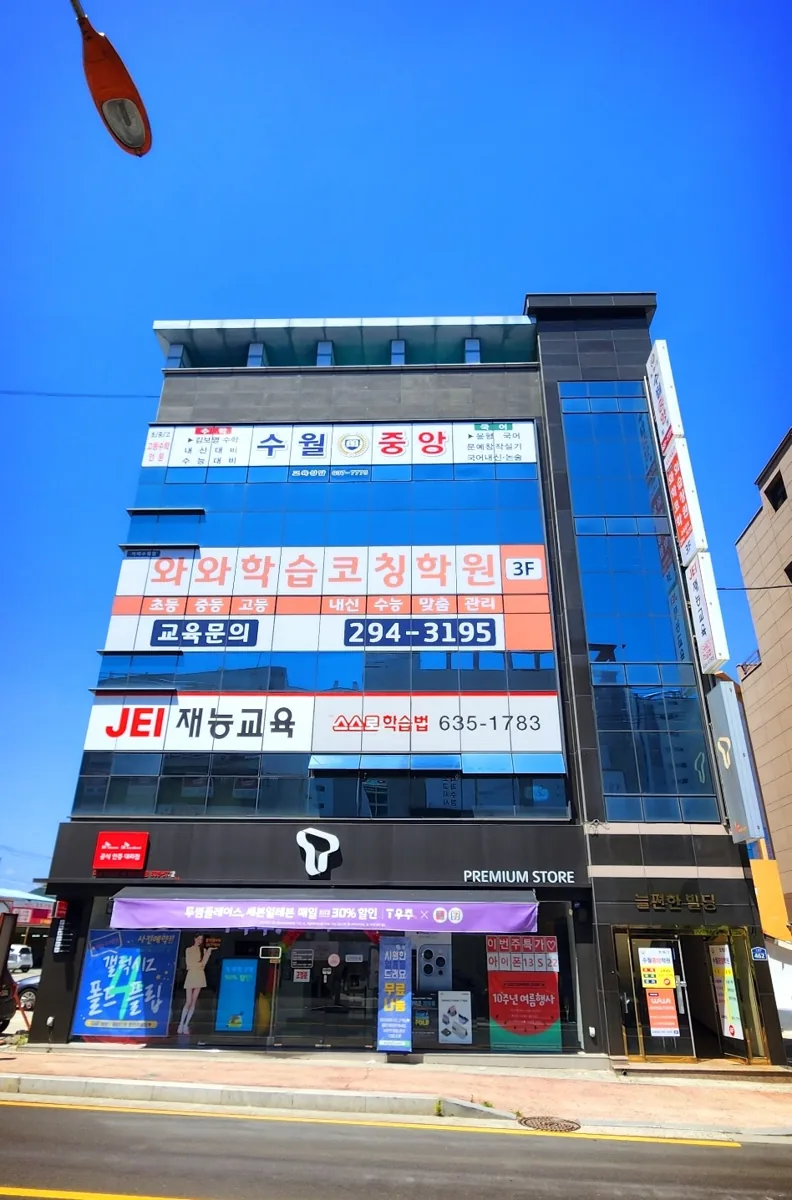 와와학습코칭학원 거제수월점 학습 공간 2