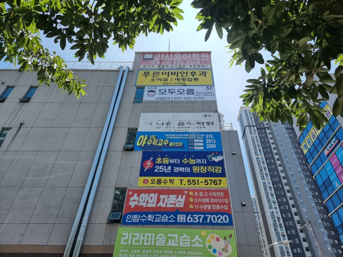 모두오름학습코칭학원 진천점 학습 공간 1