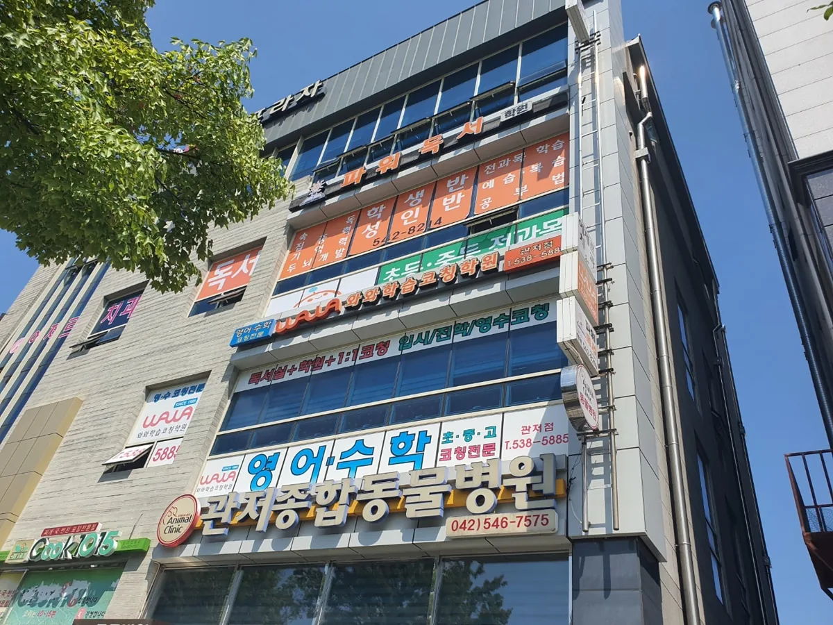 와와학습코칭학원 관저점 학습 공간 3