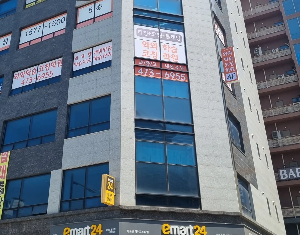 와와학습코칭학원 구월점 학습 공간 1