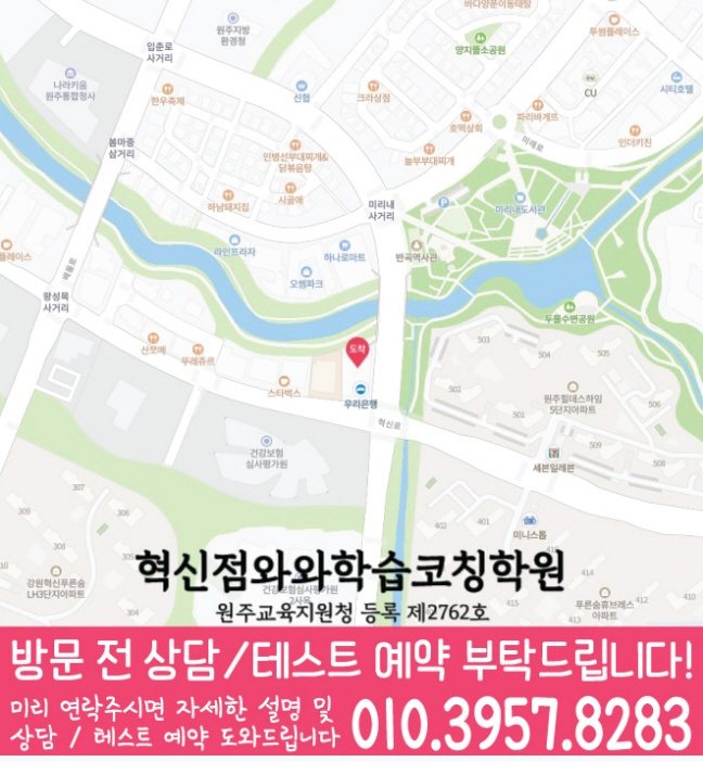 반곡동 전문학원 지도 이미지