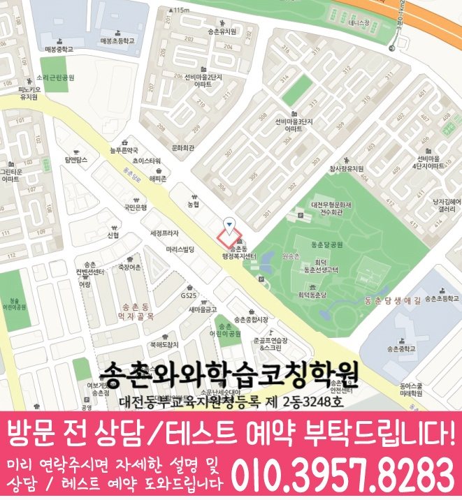 법동 전문학원 지도 이미지