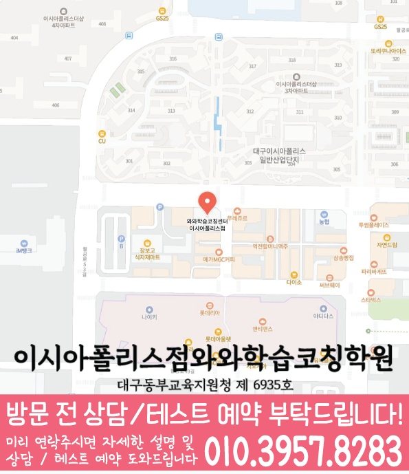 봉무동 전문학원 지도 이미지