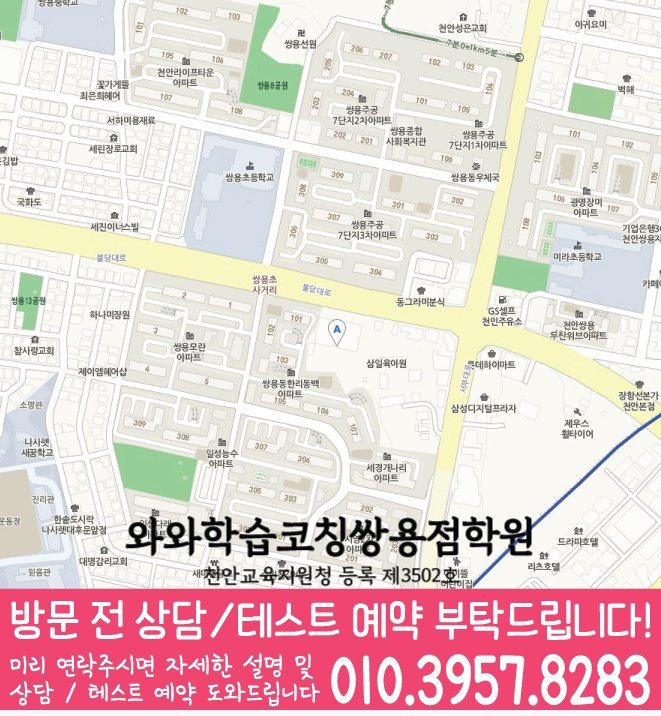 봉명동 전문학원 지도 이미지