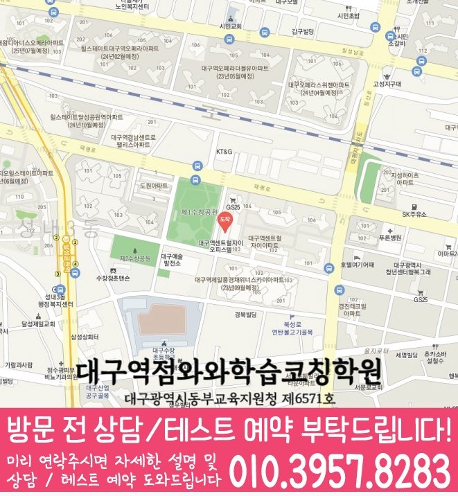 봉산동 전문학원 지도 이미지