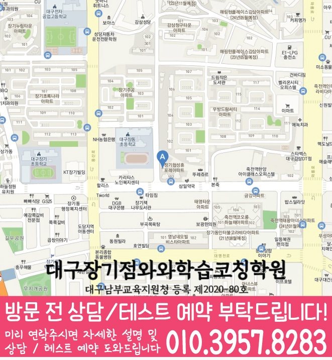 본리동 전문학원 지도 이미지