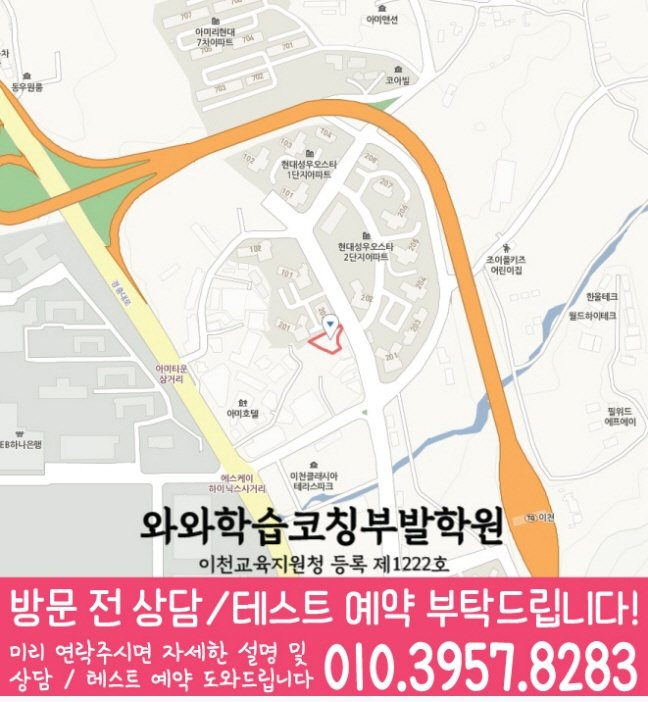 부발읍 전문학원 지도 이미지