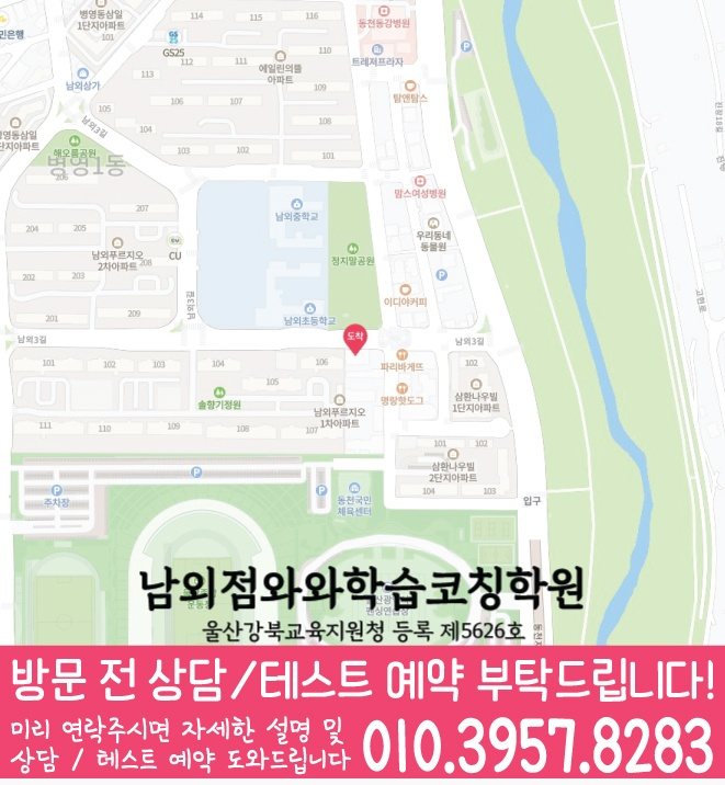 병영동 전문학원 지도 이미지