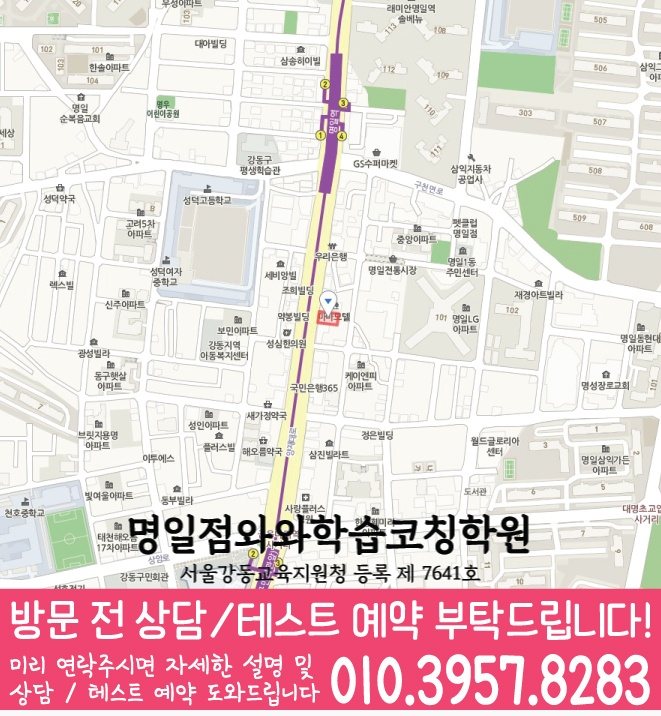 천호동 전문학원 지도 이미지
