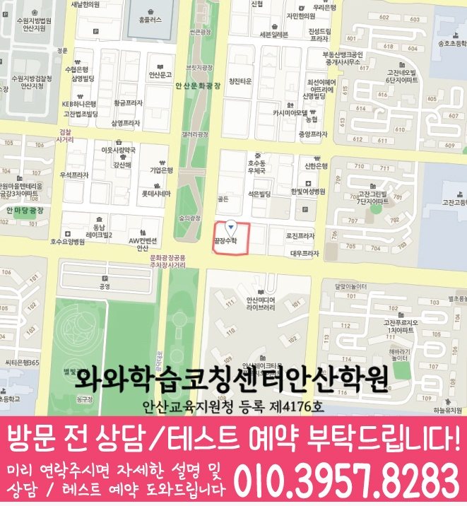 초지동 전문학원 지도 이미지