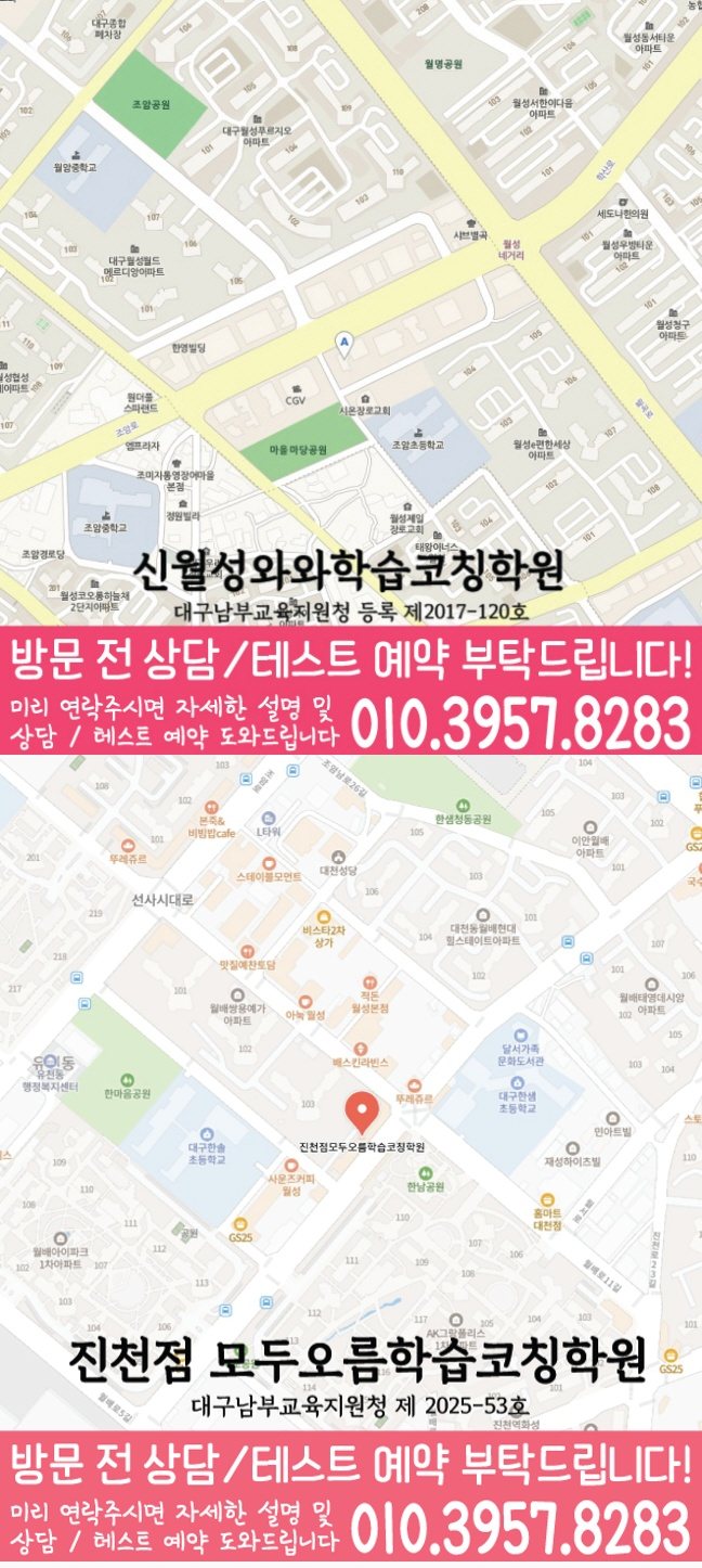 대구유천동 전문학원 지도 이미지