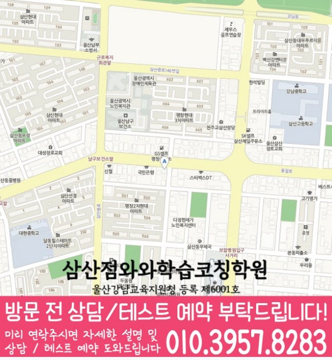 달동 전문학원 지도 이미지