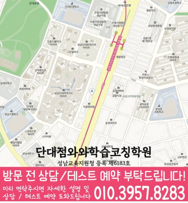 단대동 전문학원 지도 이미지