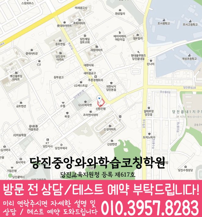 읍내동 전문학원 지도 이미지
