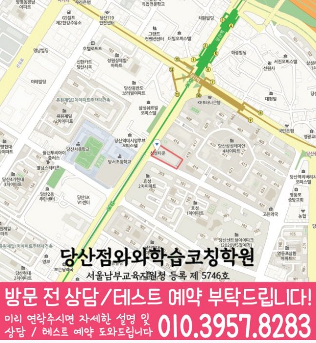 당산동 전문학원 지도 이미지
