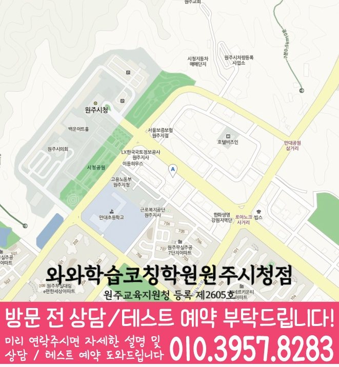 단계동 전문학원 지도 이미지