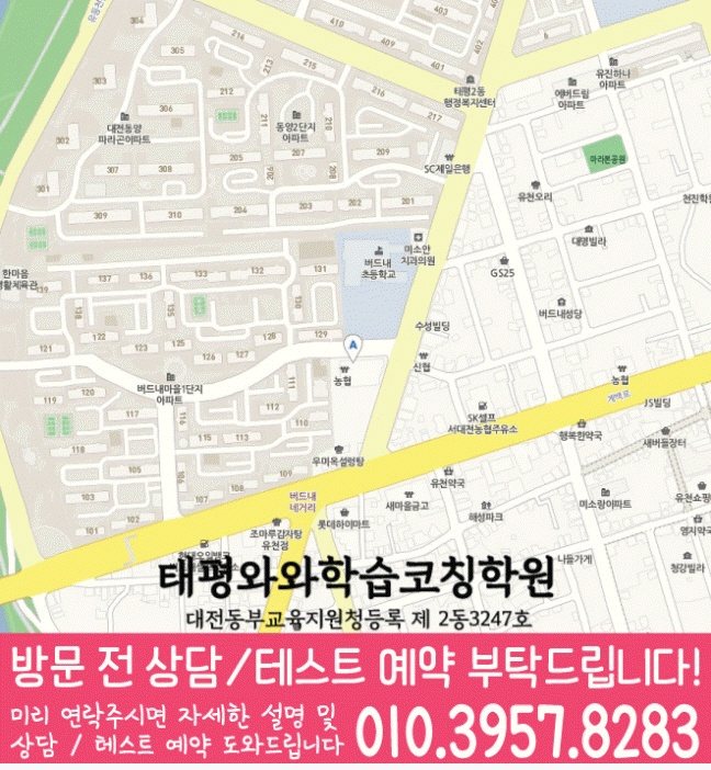 도마동 전문학원 지도 이미지