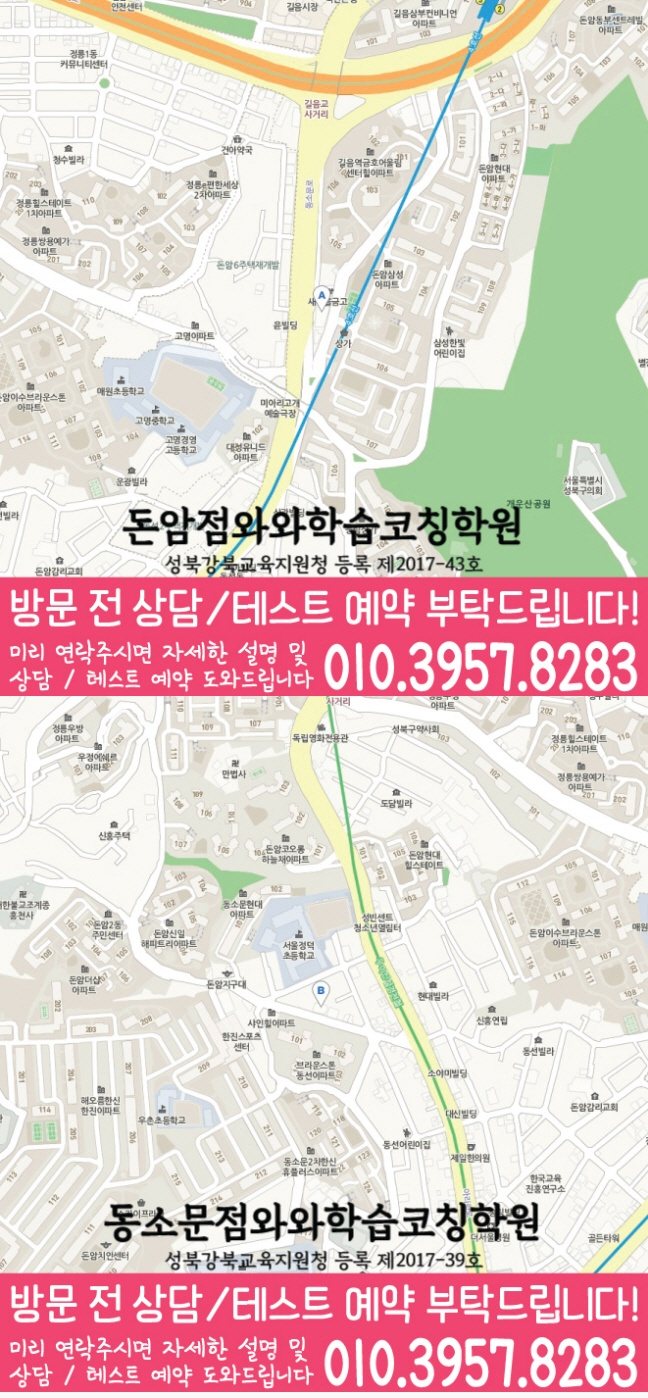 돈암동 전문학원 지도 이미지