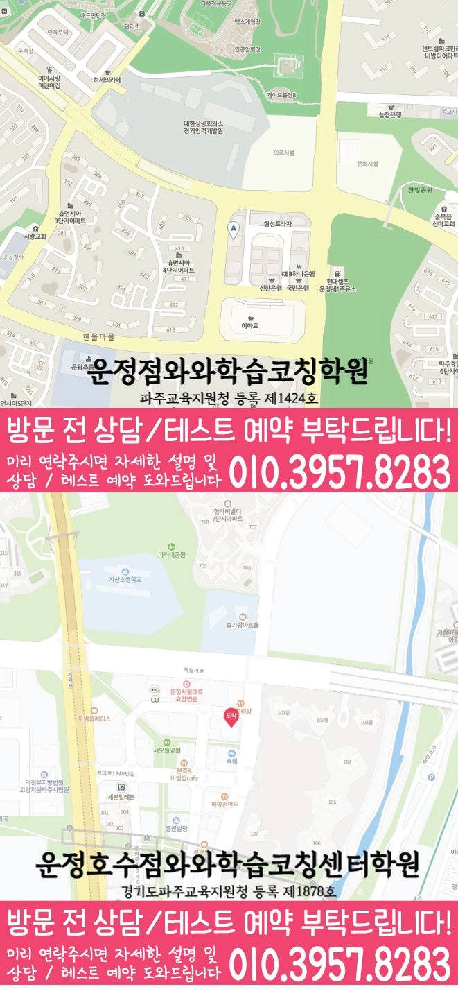 동패동 전문학원 지도 이미지