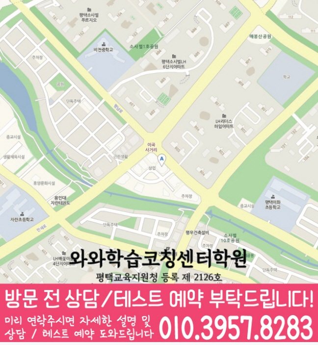 동삭동 전문학원 지도 이미지