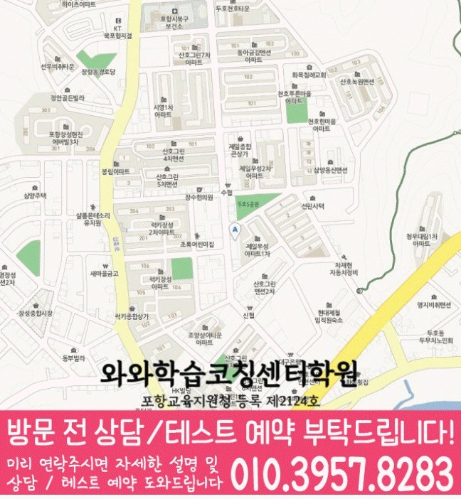 두호동 전문학원 지도 이미지