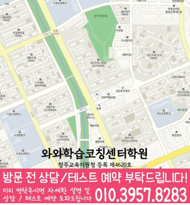 개신동 전문학원 지도 이미지