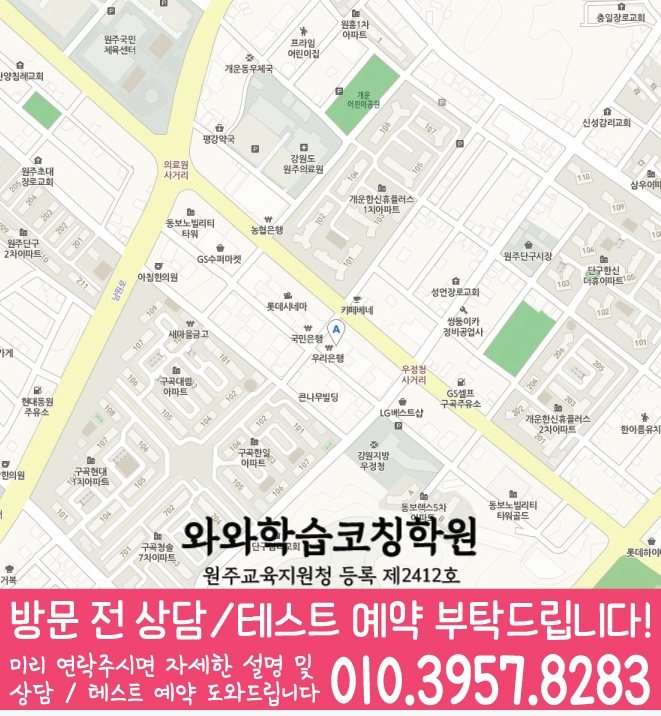 개운동 전문학원 지도 이미지