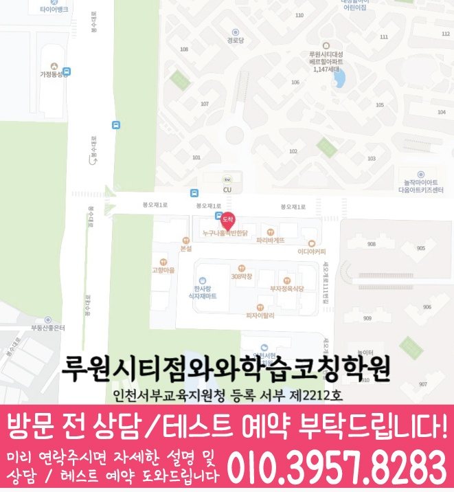 가정동 전문학원 지도 이미지
